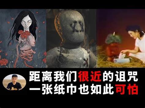 如何诅咒一个人去死|如何给人下咒（包含图片）